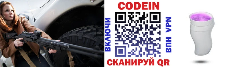 Купить закладки  Гаврилов-Ям  Кодеин напиток Lean (лин) 